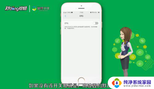 otg设置怎么打开 OTG功能在手机上怎么打开