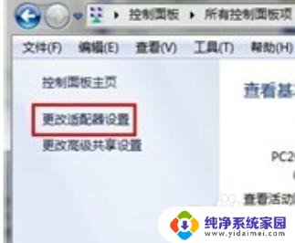 台式win7怎么连蓝牙 win7 台式电脑 开启蓝牙的具体操作