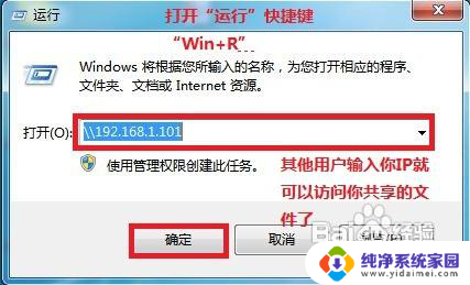 win7计算机共享 WIN7局域网文件共享设置指南