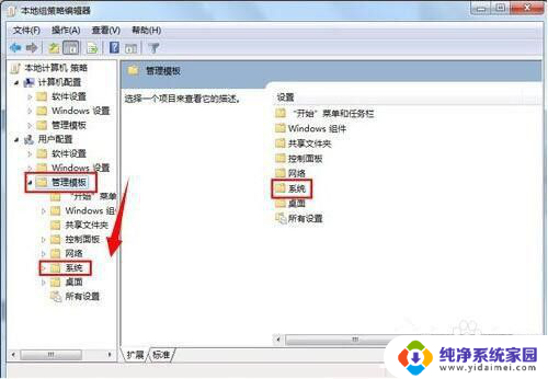 regedit注册表被管理员禁用 解决电脑提示注册表编辑被禁用的方法