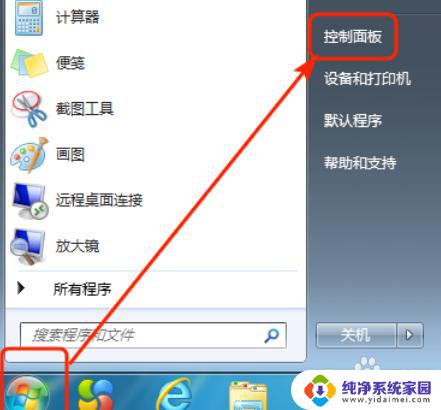 台式win7怎么连蓝牙 win7 台式电脑 开启蓝牙的具体操作