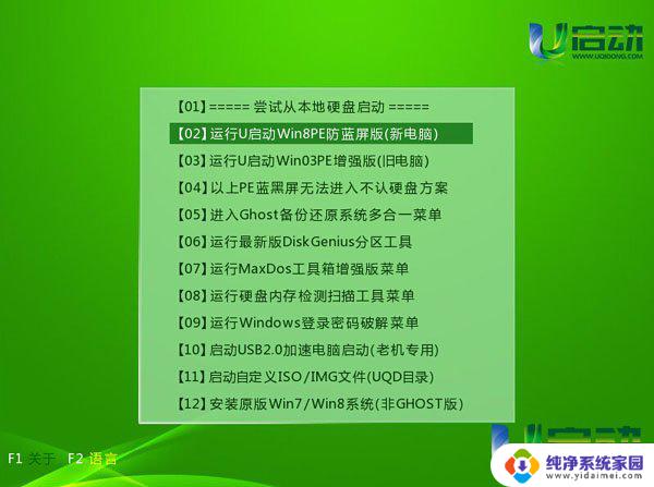 联想台式电脑进入u盘启动 联想台式机bios设置u盘启动方法