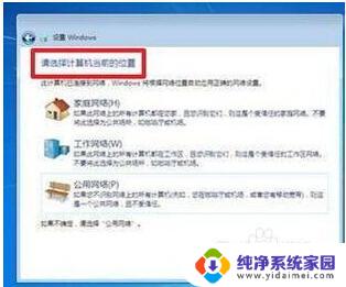 电脑光盘装系统步骤方法win7 win7安装教程光盘重装