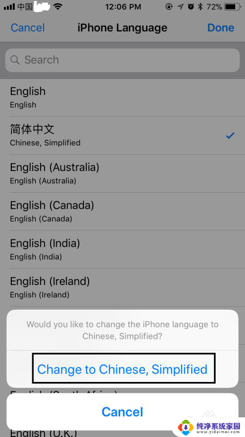 苹果手机怎么切换中文 苹果手机如何设置为中文语言