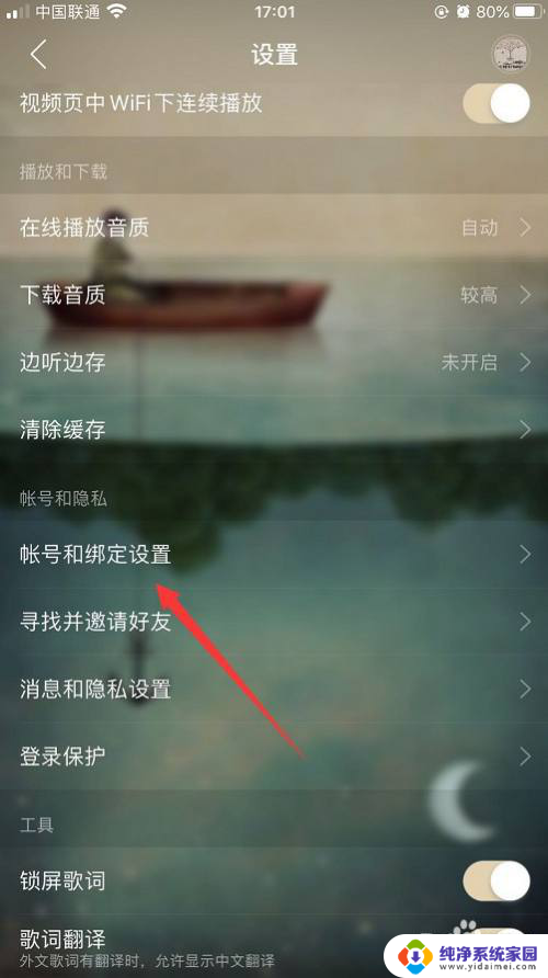 网易云注销的账号能恢复吗 网易云音乐注销账号流程