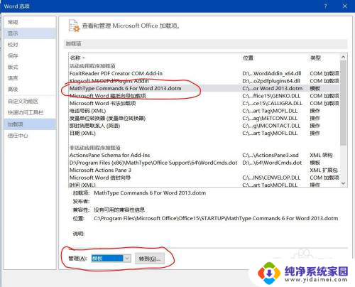 word ctrl v不能复制粘贴了 怎么处理 Word无法使用Ctrl V粘贴键的处理方法