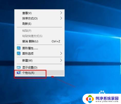 win10系统怎么取消屏保 Win10系统屏保关闭步骤