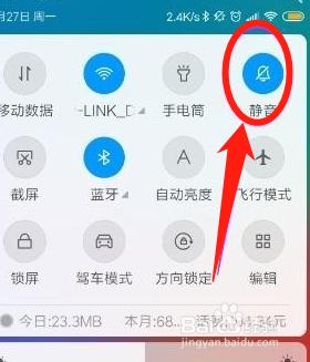 关屏幕声音怎么设置 小米手机锁屏时怎样关闭声音