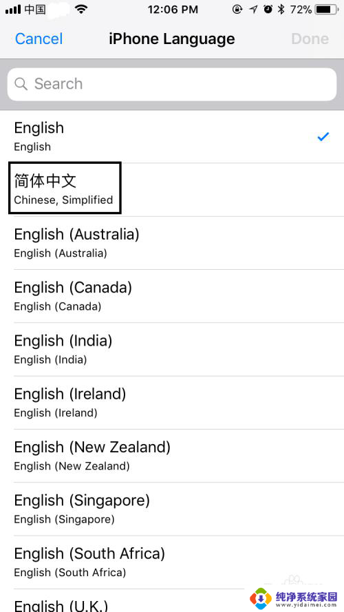 苹果手机怎么切换中文 苹果手机如何设置为中文语言