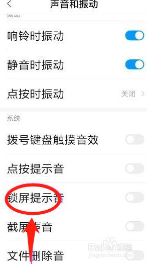 关屏幕声音怎么设置 小米手机锁屏时怎样关闭声音