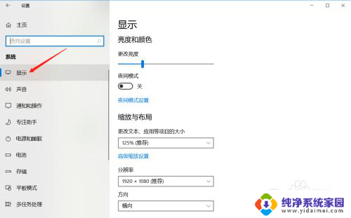 怎么修改电脑屏幕亮度 Win10如何调整屏幕亮度