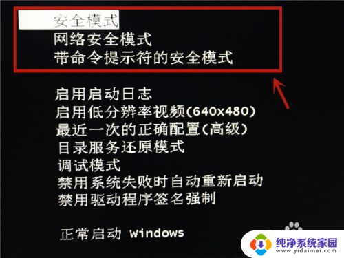 win7开机到logo就黑屏 win7系统开机欢迎画面黑屏解决方法