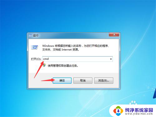 win7开机到logo就黑屏 win7系统开机欢迎画面黑屏解决方法