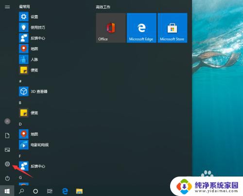 win10永不休眠怎么弄 如何将Win10电脑设置为永久不休眠状态