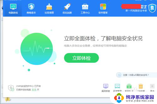 电脑上怎么彻底删除360软件 电脑如何卸载360软件彻底