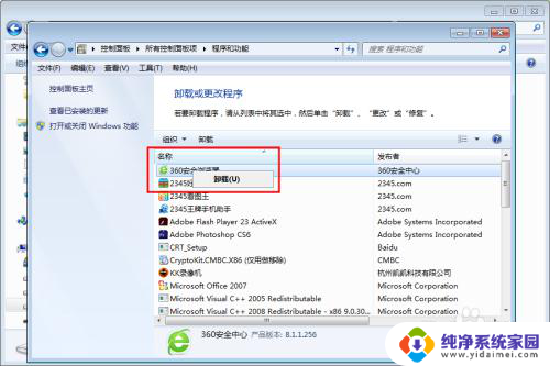 电脑上怎么彻底删除360软件 电脑如何卸载360软件彻底
