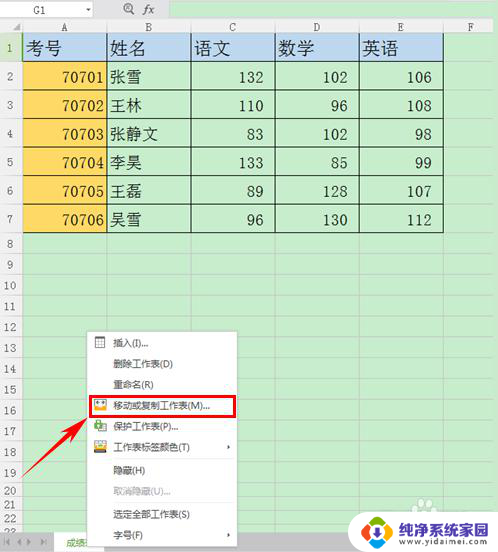 wpsexcel粘贴怎么保持格式不变 WPS表格复制表格保持格式的方法