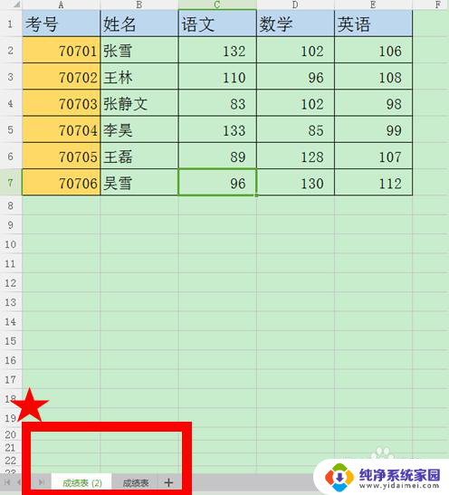 wpsexcel粘贴怎么保持格式不变 WPS表格复制表格保持格式的方法