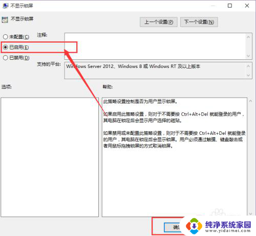 锁屏显示能关闭吗 Win10锁屏界面关闭方法