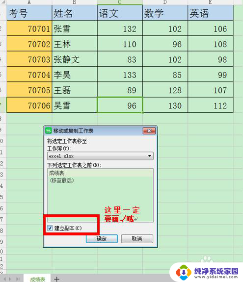 wpsexcel粘贴怎么保持格式不变 WPS表格复制表格保持格式的方法