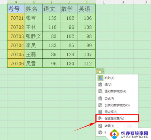 wpsexcel粘贴怎么保持格式不变 WPS表格复制表格保持格式的方法