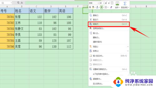 wpsexcel粘贴怎么保持格式不变 WPS表格复制表格保持格式的方法