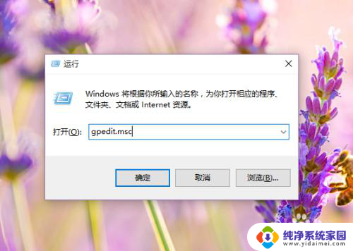 锁屏显示能关闭吗 Win10锁屏界面关闭方法