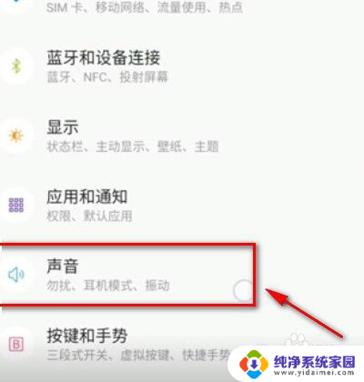 微信通话声音太小怎么调大 如何在微信中调整语音音量大小