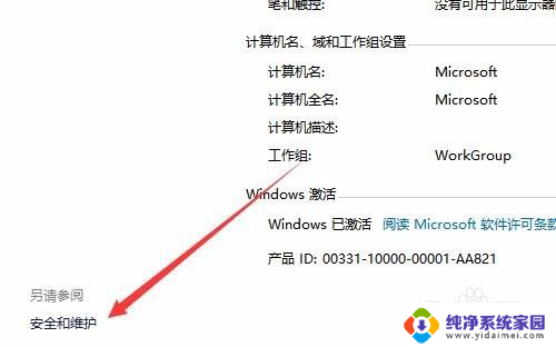 win10允许此应用对你的设备 Win10如何允许应用程序对设备进行更改