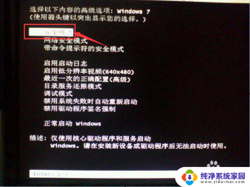 win7更改windows功能失败 如何还原更改而不关闭计算机