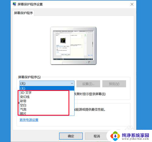 电脑桌面自动锁屏怎么设置 win10自动锁屏设置方法