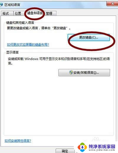 电脑字打不出来了怎么办 电脑键盘不能打汉字怎么办