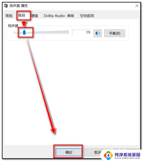 怎么调扬声器的声音 电脑怎么调整扬声器音量大小