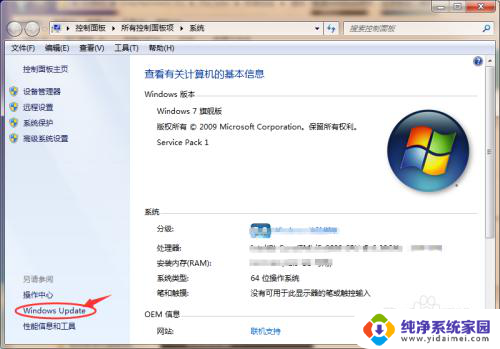 win7更改windows功能失败 如何还原更改而不关闭计算机