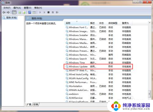 win7更改windows功能失败 如何还原更改而不关闭计算机