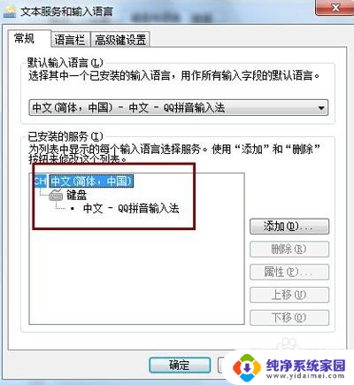 电脑字打不出来了怎么办 电脑键盘不能打汉字怎么办