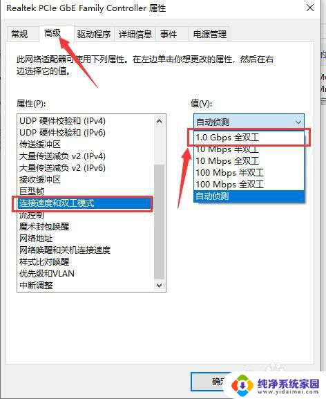 笔记本不是千兆网卡怎么办 如何查看电脑是否有千兆网卡