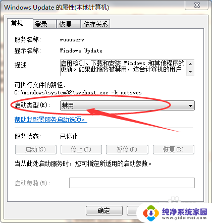 win7更改windows功能失败 如何还原更改而不关闭计算机