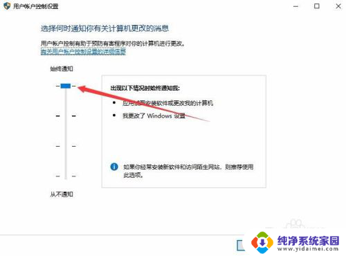 win10允许此应用对你的设备 Win10如何允许应用程序对设备进行更改