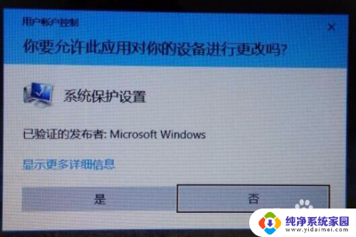 win10允许此应用对你的设备 Win10如何允许应用程序对设备进行更改