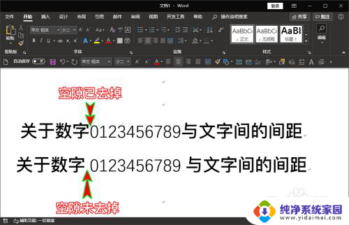 word中文字和数字不在一行 数字与文字之间的空隙如何消除