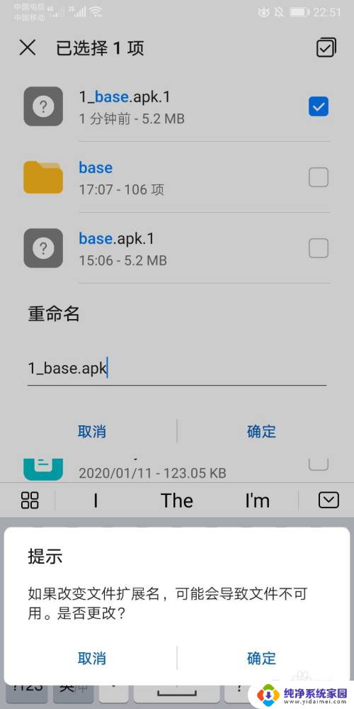 微信怎么传app安装包 如何将发到微信的apk文件安装