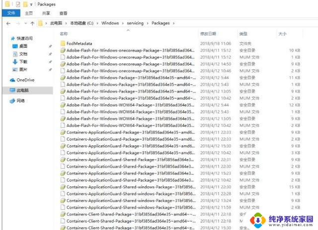 win10更新卸载不了 Win10无法移除已安装更新怎么办