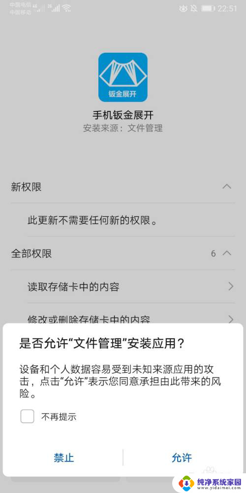 微信怎么传app安装包 如何将发到微信的apk文件安装