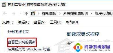 win10更新卸载不了 Win10无法移除已安装更新怎么办