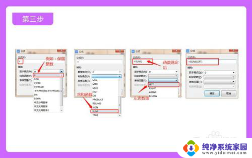 wps office表格怎么计算 如何在WPS表格中进行数据计算