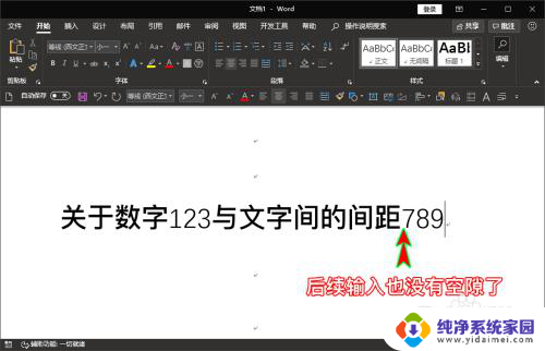 word中文字和数字不在一行 数字与文字之间的空隙如何消除