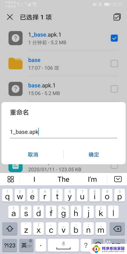 微信怎么传app安装包 如何将发到微信的apk文件安装