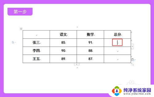 wps office表格怎么计算 如何在WPS表格中进行数据计算