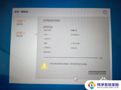 一键修复0x0000000d 联想拯救者Win10蓝屏0xc000000d无法启动的解决方案